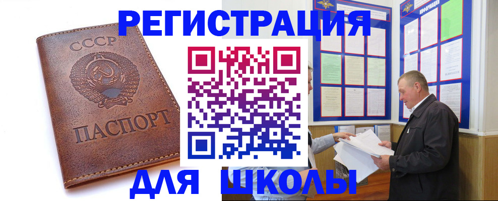 прописка для военкомата в Сальске
