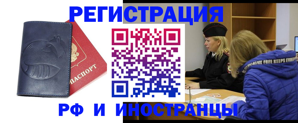 прописка поиск в Сальске