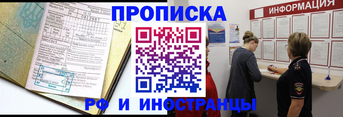 временная регистрация поиск в Сальске