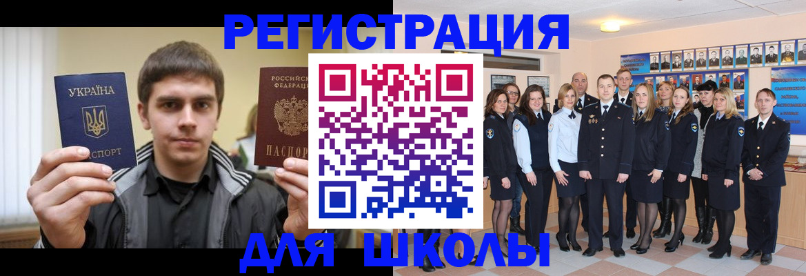 временная регистрация в квартире в Сальске